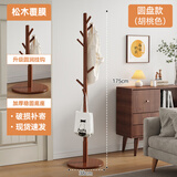 小匠材实木衣架挂衣服落地卧室衣帽架挂衣架落地衣架家用立式晾衣架