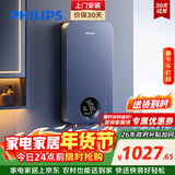 飞利浦（PHILIPS）即热式电热水器 电即热8500W速热无极变频智能恒温 政府补贴15% 无胆免储水AWH1028/93(85HB)