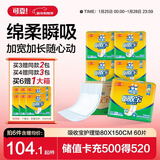 可靠（COCO）吸收宝成人护理垫3XL60片(80*150cm)加大老年人隔尿垫一次性床垫