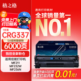 格之格crg337硒鼓适用佳能mf243d硒鼓MF215 MF236n MF232w 212W lbp151dw打印机墨盒佳能mf211硒鼓6000页单支装