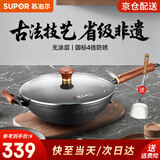 苏泊尔（SUPOR）铁锅无涂层炒锅真不锈家用炒菜锅爆炒锅铸铁防粘锅燃气电磁炉通用 4-7人使用  【带副把手】 34cm
