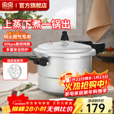 双喜 高压锅燃气专用压力锅小号快煮锅防爆安全家用锅具 【推荐蒸格款】5-8人/9.5L/ 26cm