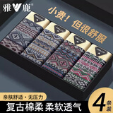 雅鹿男士内裤男透气平角裤衩四季运动大码男生四角民族潮流短裤衩 复古民族风4条 2XL 建议120-140斤