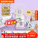 苏泊尔（SUPOR）保温杯女生高颜值可爱大容量儿童水杯吸管杯子开学礼物 彩虹音乐会550ml+各种赠品