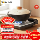 小熊（Bear）砂锅 宽口煲仔饭炖锅耐高温不开裂1.6L 家用煲汤沙锅燃气灶陶瓷锅
