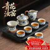 不拙茶具整套功夫茶具套装家庭用客厅高档青花瓷汝窑盖碗9入泡茶套装