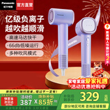 松下（Panasonic）负离子高速吹风机家用轻音大功率吹风筒速干不伤发生日新年情人节礼物送女友空气梳NE6M 云雾紫【亿级负离子顺发】礼盒装