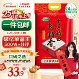 十月稻田 2025年新米 长粒香大米 10斤（东北大米 香米 5公斤/十斤）