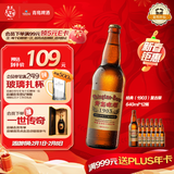 青岛啤酒（TsingTao）经典（1903）640ml*12瓶 复古 整箱装 年货送礼