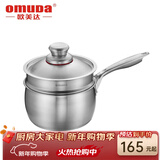 欧美达 欧美达德国不锈钢奶锅304加厚18cm不粘小汤锅煮面热奶锅婴儿辅食