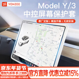 YZ适用于特斯拉Model3/Y中控导航屏幕显示保护套框改装丫配件 老款ModelY/3中控屏幕保护套-白