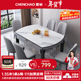 晨巢 岩板餐桌 实木餐桌椅组合现代简约可伸缩折叠吃饭桌子餐厅家具 黑灰框架哑光雪山白-111皮椅款 1.5米一桌六椅-12MM岩板厚度