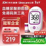 三诺掌优尿酸血糖血脂三合一 三高检测仪一体机+50血糖50尿酸20胆固醇