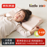 京东京造小京造泰国原芯进口儿童94%天然乳胶枕护颈枕头婴幼儿A类3-6岁女
