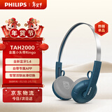 飞利浦（PHILIPS）头戴式无线蓝牙复古耳机时尚运动音乐降噪电脑苹果华为小米安卓手机圣诞礼物TAH2000蓝色