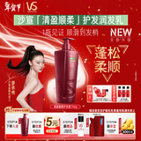 沙宣大红瓶清盈顺柔护发润发乳750g蓬松去油抚平毛躁护发乳护发素男女