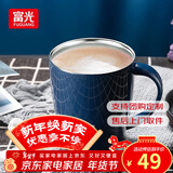 富光 FGA创意真空保温杯不锈钢马克杯情侣咖啡杯办公室水杯子牛奶杯 蓝色 380ml