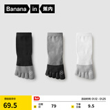 蕉内银皮501S分趾棉袜子男士二指五指运动透气网眼7A抗菌防臭短筒3双 【五趾】碳黑+中灰+白色 3双 均码