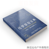渔迈韦特塔罗 卡罗牌78张牌初学者入门教学 Tarot 塔罗牌阵解密全集 葵花宝典12周年-黑白简体