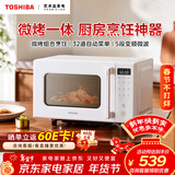 TOSHIBA微波炉家用微波炉变频烤箱微烤一体机ER-R200BW平板微波炉家用小型