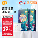 宜婴新梦想家婴儿学步裤超薄透气干爽拉拉裤婴幼儿宝宝尿不湿 纸尿裤M号48片*2包