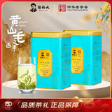谢裕大绿茶雅韵安徽黄山毛峰特级三等150g*2听2025新茶雨前罐装自饮口粮