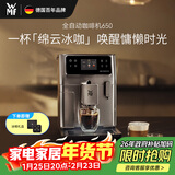 WMF咖啡机650 家用全自动咖啡机原装进口 48款菜单一键自动清洁福腾宝办公室咖啡机