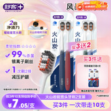 舒客宽头火山炭能牙刷2支装去异味软毛偏硬抑菌率99.9%三重植毛