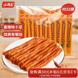 小滑头一根牛筋辣条128g辣味素麻辣零食儿童节礼物凑单约32小包