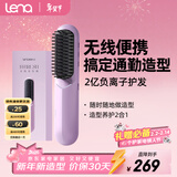 lena无线直发梳负离子不伤发充电便携 拉直内扣两用卷发棒蓬松梳女 短发打理神器电卷梳新年礼物F8 【2亿负离子】无线便携F8紫