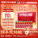 修正 益气养血口服液 10ml*10支*5盒半月用量 补气补血用于气血不足引起的面色不华体虚乏力