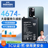 诺希 适用于红米Note11 Pro手机电池【3C认证 自主安装】加强版 内置电池更换大容量 4900mAh