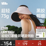蕉下（beneunder）遮阳帽女防晒帽子太阳帽黑胶空顶帽防紫外线夏季蛋卷收纳便携粉