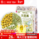福东海三花茶30袋 菊花金银花茉莉花茶三伏天搭去火清热解毒泡水凉茶