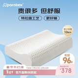 paratex特拉雷乳胶枕 96%乳胶含量 成人天然乳胶枕头 泰国进口橡胶睡眠枕