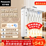 松下(Panasonic)取暖器/家用电暖器/热浪电油汀/电暖气片/节能省电全屋取暖加厚烘衣加湿 DS-U2221CW