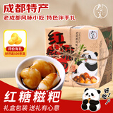 川之美成都特产红糖糍粑500g 四川风味小吃零食中式糕点年货开袋即食