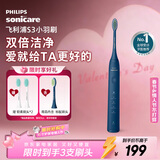 飞利浦（PHILIPS）电动牙刷S3 年货节礼物 情人节情侣款送男生/女友 柔和亮白刷头小羽刷 5种模式 深藏蓝HX2471/01 