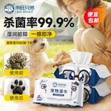 来旺兄弟狗狗湿巾3包免洗清洁全身杀菌去污擦脚擦泪痕舔舐无忧湿纸巾