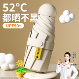 访客【雨伞】晴雨两用 创意雨伞 折叠伞男女通用太阳伞遮阳伞防晒伞 黑胶防晒伞【米色】