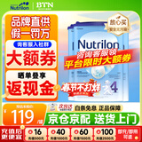 诺优能荷兰牛栏1段婴幼儿奶粉 诺优能原装进口 4段3罐(1-2岁)26年12月到期