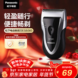 松下（Panasonic）电动剃须刀往复式男士电动刮胡刀进口单刀头全身水洗长续航生日礼物情人节礼物送男生B383干湿双剃