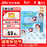 云南白药热敷蒸汽眼罩发热睡眠眼罩蒸汽热敷眼干眼涩缓解眼疲劳30片年货