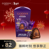 歌帝梵（Godiva）臻粹双重果仁巧克力 12颗120g 休闲零食 喜糖 伴手礼 下午茶 糖果