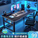 皆客折叠桌电脑桌家用书房书桌电竞桌游戏桌学习桌简约办公桌长条桌子 【加厚钜惠大尺寸】黑色120*60
