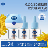 戴·可·思基孔肯雅热电热蚊香液驱蚊液套装电热蚊香液套装(1器+3液)