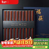 千年恋木红檀木圆筷接金典铜头无漆无蜡家用筷子礼盒装 10双装 KZ0392