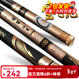 宝飞龙鱼竿碳素28调超轻硬台钓竿鲫鲤草青轻量综合大物竿钓鱼手竿池策 将军池策4.5米+原装竿止