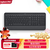 罗技（Logitech） K650无线蓝牙键盘 优选系列 商务办公键盘带掌托 双模企业级 带Logi Bolt接收器 商用版 黑色