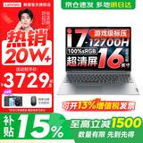 联想小新16/小新Pro16GT AI元启 可选2026补贴15%高性能轻薄笔记本电脑 学生手提办公本 标压酷睿 标压酷睿I7 16G 512G 标配｜小新Pro16 国家补贴 16英寸大屏